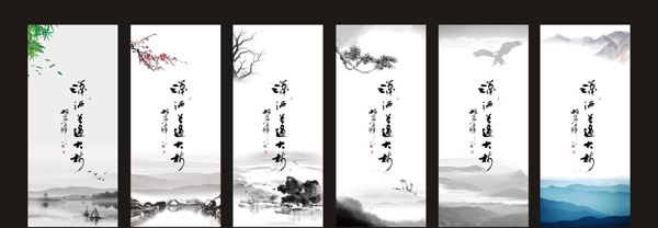 中国风古典水墨易拉宝x展架