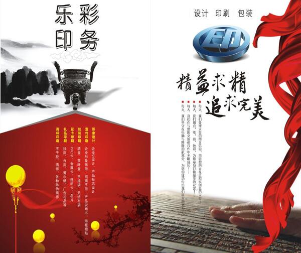 形象彩頁圖片