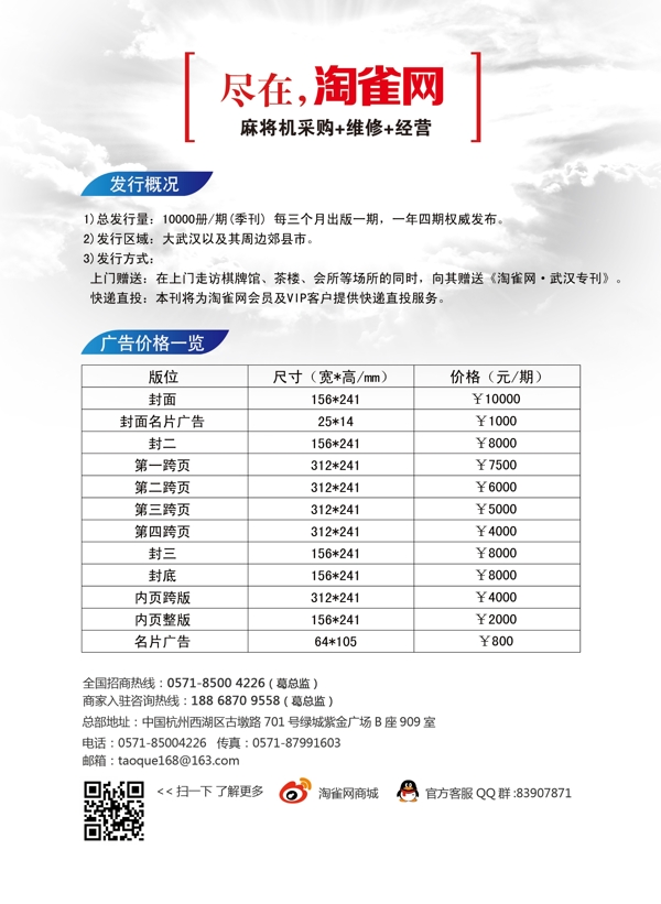 企業(yè)畫冊封底1P