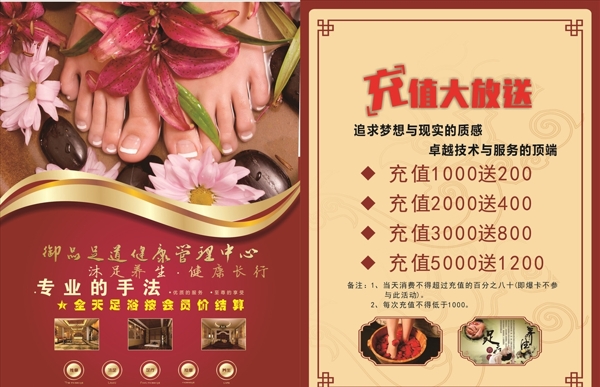 足道單頁(yè)