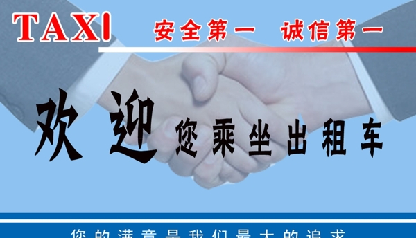 出租車名片圖片