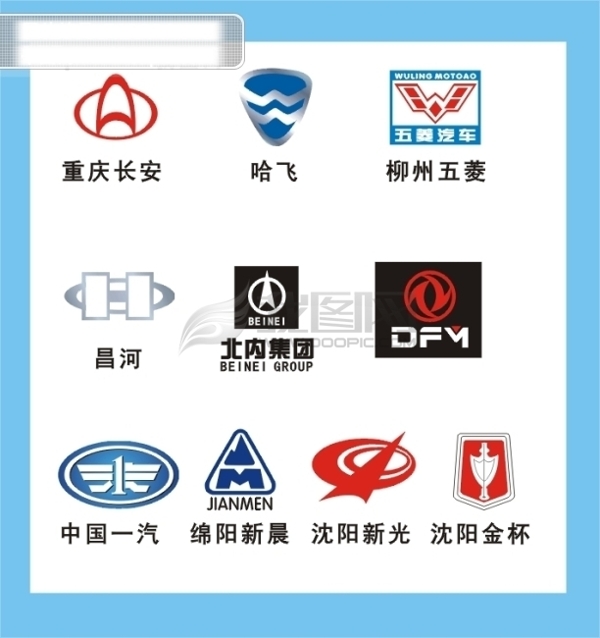 十个国产汽车标志