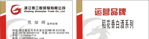 貿(mào)易名片