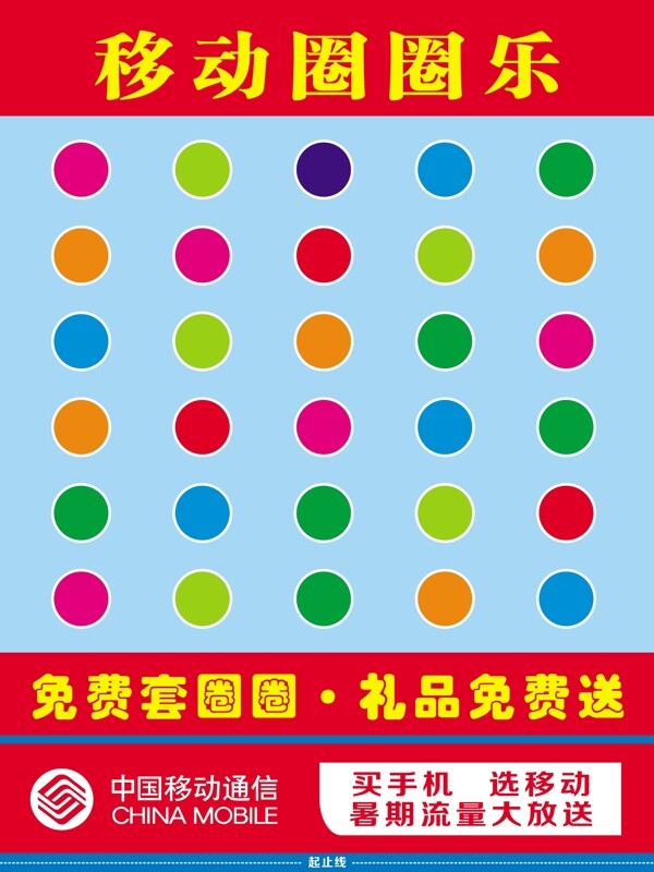 移動噴布圖片