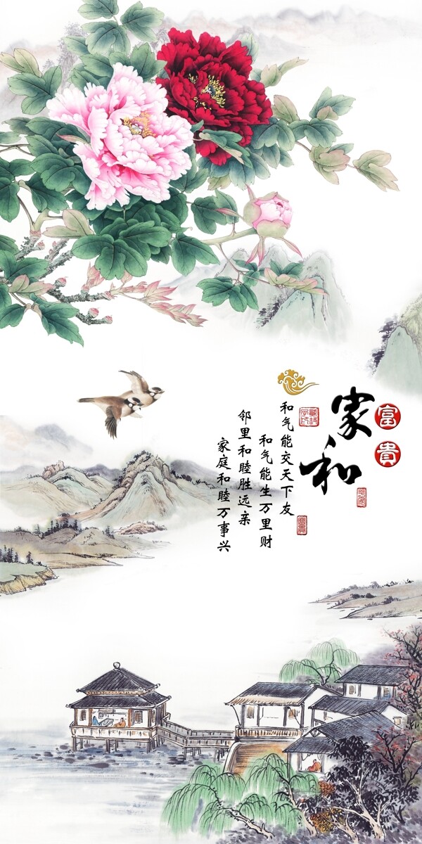 牡丹家和富貴玄關(guān)屏風(fēng)背景電視墻