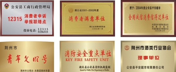 銅牌樣本