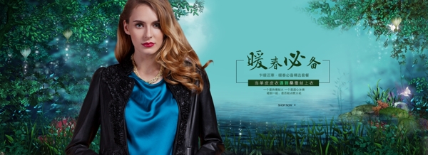 淘寶春女裝海報(bào)PSD下載