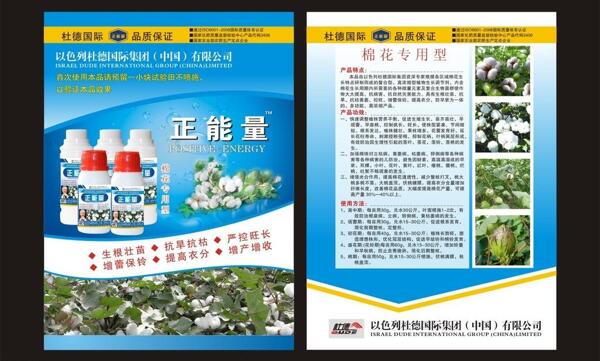 農(nóng)化單頁圖片