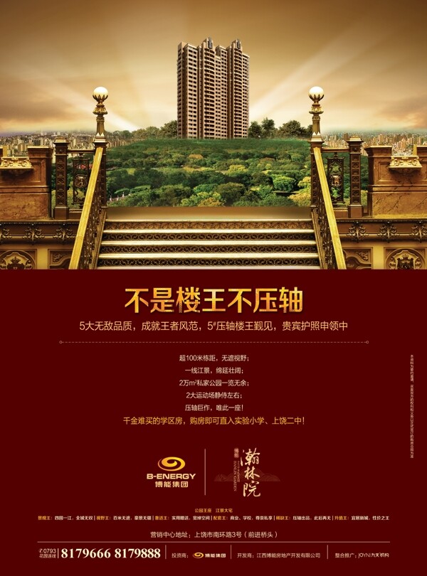 博能瀚林院宣雜志封圖片