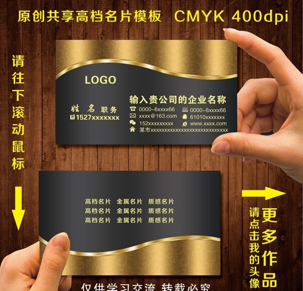 名片設(shè)計黑金圖片