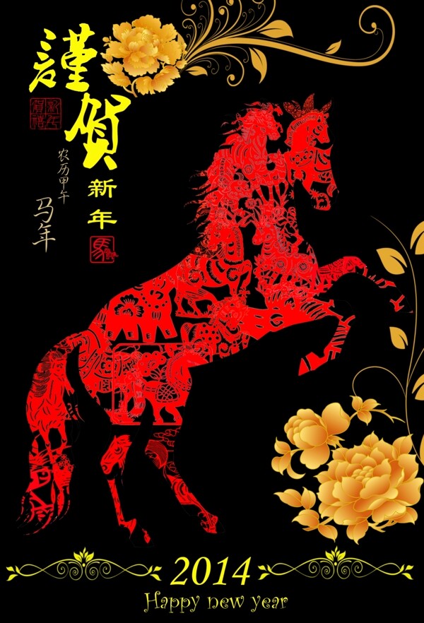 謹(jǐn)賀新年馬年海報