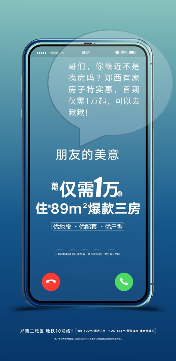電話微信