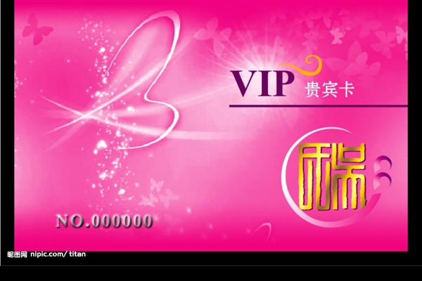 吳氏VIP貴賓卡圖片