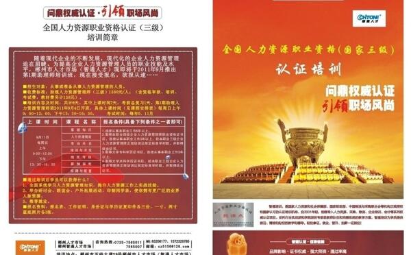招生簡章圖片