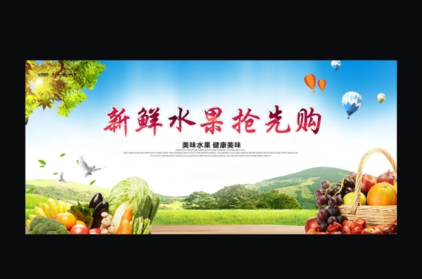 水果