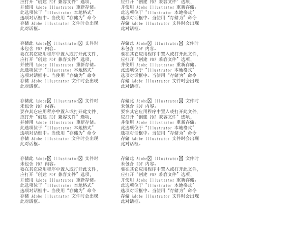 漫畫兒童卡通兒童矢量AI格式0584