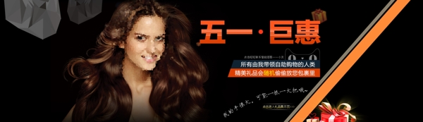 五一巨惠大屏海報banner圖片