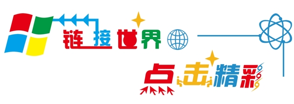 微機室文化