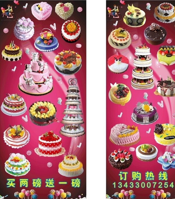 蛋糕店海报