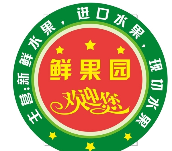 地貼水果