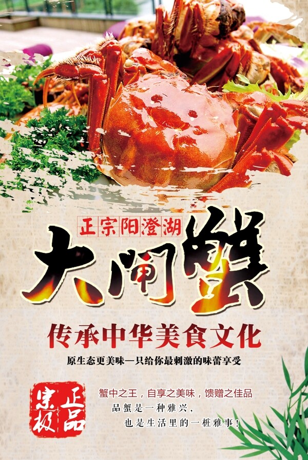 螃蟹