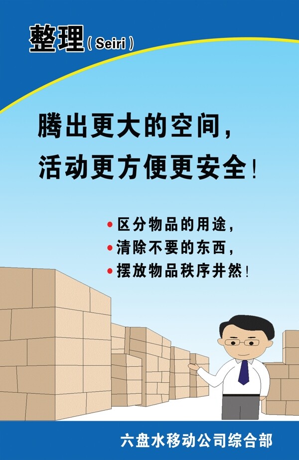 整理圖片