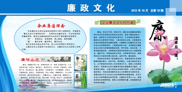 廉政文化圖片