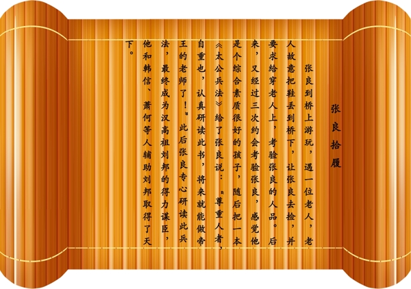 竹简传统文化