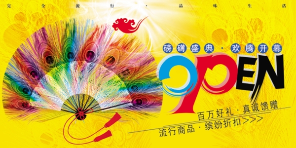 淘寶促銷海報