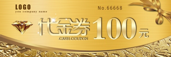 100元代金券