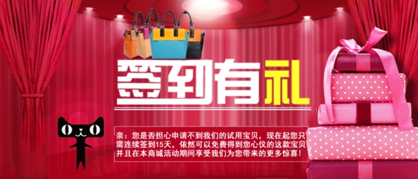 淘寶促銷海報