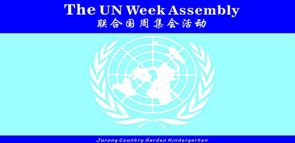 联合国周走秀背景图片