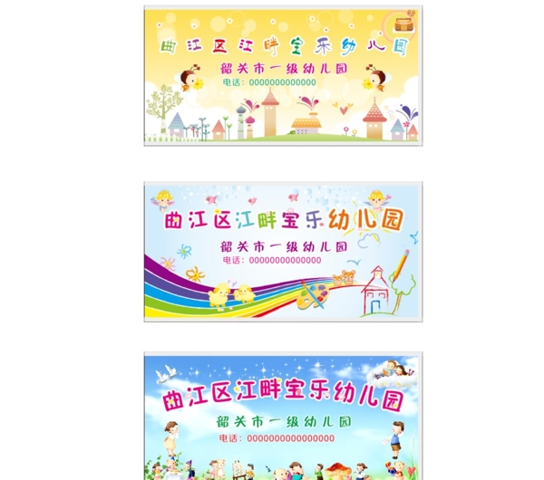 幼兒園