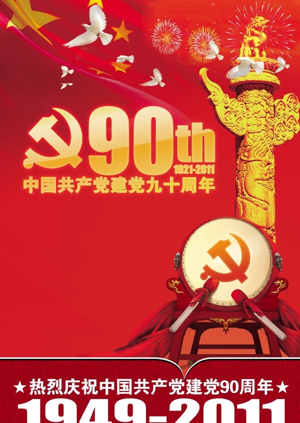 黨建展板圖片