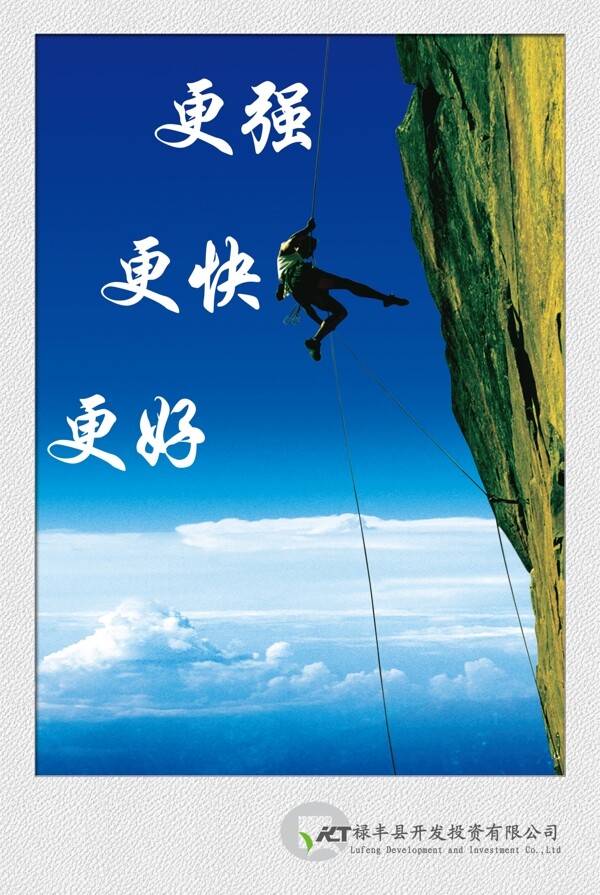 更好更快更強(qiáng)圖片