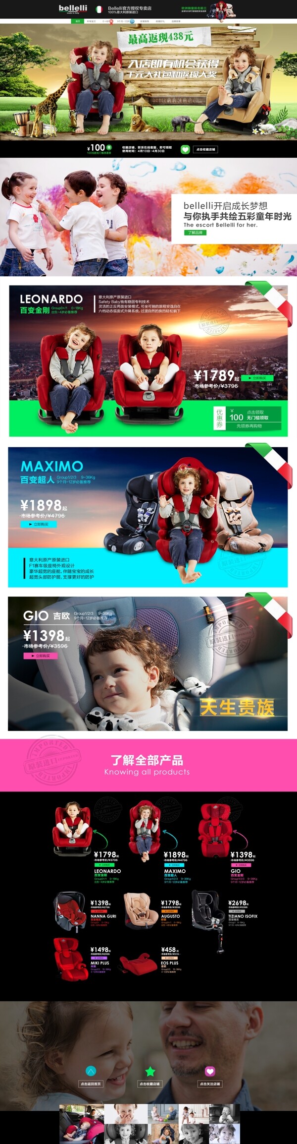 淘寶天貓首頁模版海報模版