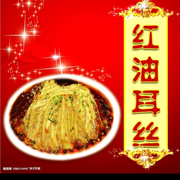菜譜圖片