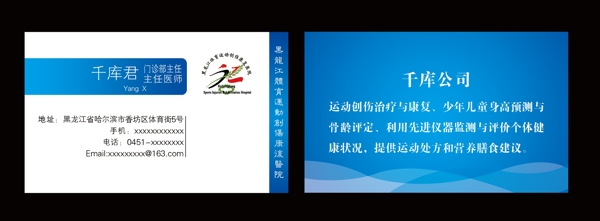 深藍色商務名片高檔名片