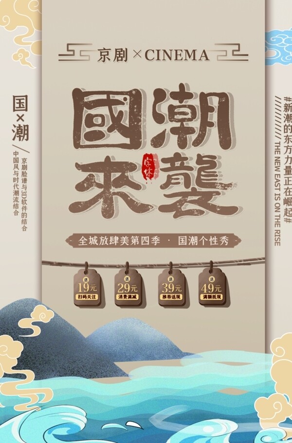 國(guó)潮