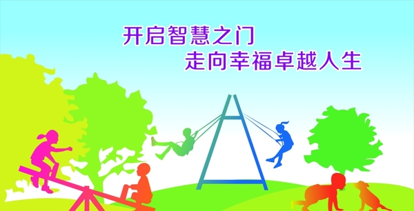 運動