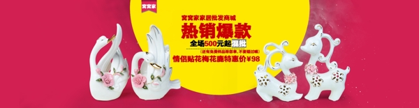 阿里淘寶廣告圖圖片