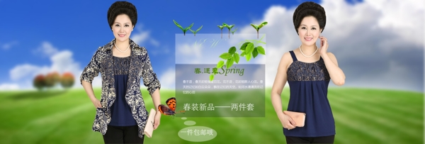春款媽媽裝海報