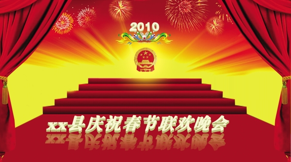 晚會背景圖片