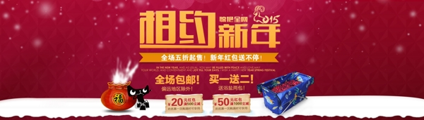 相約新年海報(bào)