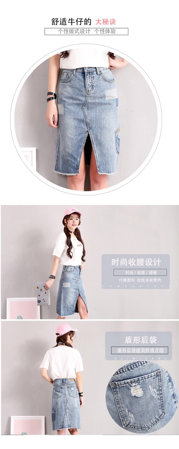 女褲賣點淘寶電商詳情頁