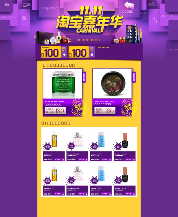 雙十二店鋪裝修