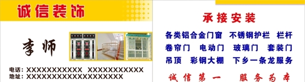 不銹鋼裝飾