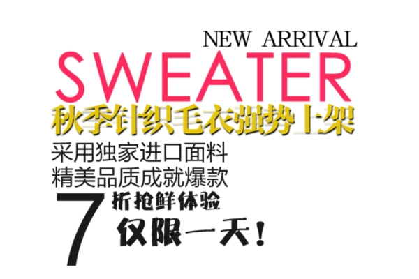 淘寶服裝文案素材