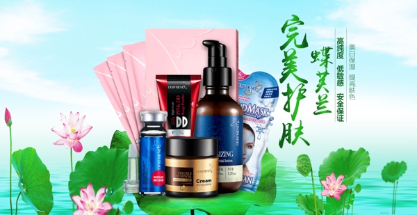 某化妝品banner設(shè)計(jì)