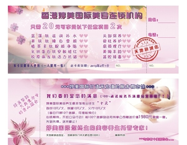 優(yōu)惠券圖片
